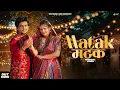 Download Lagu ✓ Matak Matak (Official Video) Anjali Raghav, Dev Chouhan | Raj Mawar | New Haryanvi Dj Song 2025