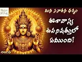 Download Lagu What is in Ishavasya Upanishad? | Ishavasya Upanishad | Rajan PTSK |Ishavasyopanishattu