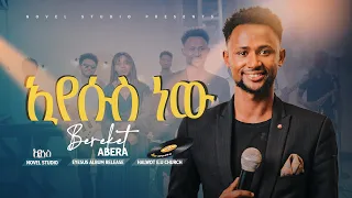 በረከት አበራ ኢየሱስ ነው Eyesus Nw Bereket Abera New Protestant Amharic Song Official Video 2023 2016 