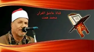 الشيخ محمد عبد الوهاب الطنطاوي رائعة الشعراء ٢٠٠٦ 