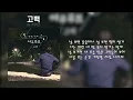 어쿠루브 - 고백
