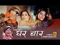 Download Lagu Nepali Dj Mix Song || Ghar Bar || Ridam Asmit Saud-Sandhya Budha {Kauli Budhi}ft.Jagat Tiruwa
