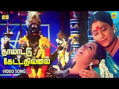 Aariraro Ketathillai - YouTube