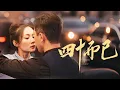 Download Lagu 40歲大媽帶娃麵試保潔工作，卻被人瞧不起，誰知她竟是總裁苦尋多年的白月光！真相揭開那一刻，全場傻眼跪地求原諒，而總裁紅着眼將她護在懷裡，寵她入骨、誰敢再輕視一句，後果自負！#親情#母愛#短劇全集#父愛