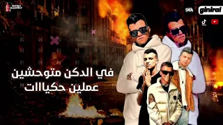 حالات وتس اب خد كشاف يلي عامل مش بتخاف لسه منزلش 2022 