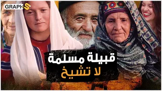 الهونزا  قبيلة مسلمة لا تشيخ ولا تمرض يعيشون حتى     عام نساءها شابات جميلات ويحملن وعمرهن    عاما   دندنها