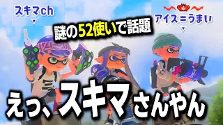  youtuber 52 3 splatoon3 10 