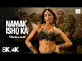 Lagu Namak Ishq Ka - 8K/4K Music Video | Bipasha Basu | Saif Ali Khan | Ajay Devgn | Rekha B | Omkara