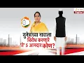 Lagu Special Report । Sunetra Pawarयांच्या नावाला विरोध करणारे ते 5 आमदार कोण? Rohit Pawarयांचा मोठा दावा