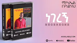 Michael Belayneh ነገረኝ Negerene Track 01 Official Audio 