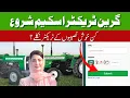 Download Lagu Green Tractors Scheme Lucky Draw Begins || Live Update