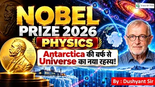 Physics Nobel Prize 2026 | Nobel Prize Winners 2026 | Nobel 2026 Trick | All Nobel Prizes 2026