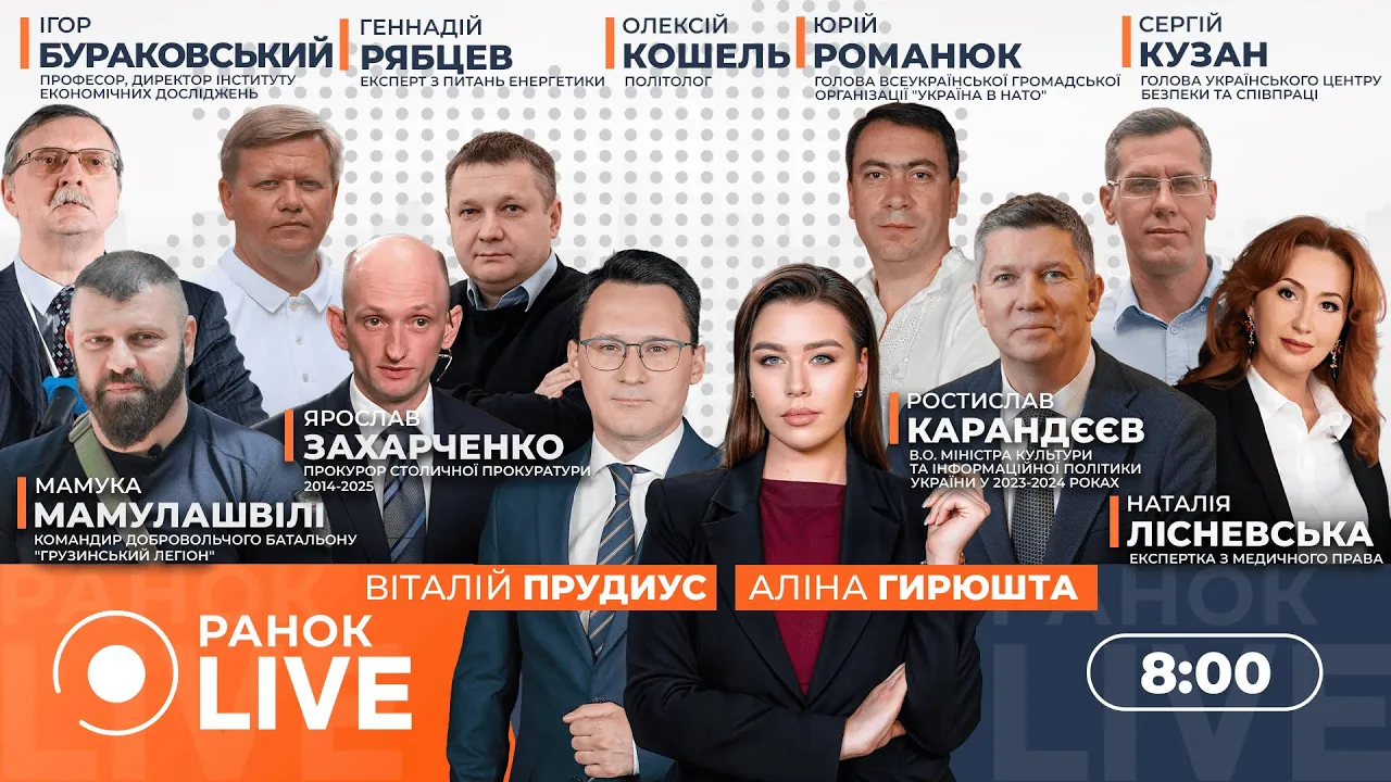 Россия атакует Украину дронами и ракетами — эфир Ранок.LIVE