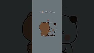 بكرة بيجي عيد الحب وشوارع مليانه كل دبدوب شايل دب 