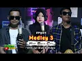 Download Lagu MEDLEY 3 || SEMUA TENTANG CINTA •••