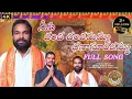 Lagu ధనసురుడి పార్వతమ్మ - Full 4k video || Devotional Songs || Tulasamma paata || Djjeevanmassfolksongs