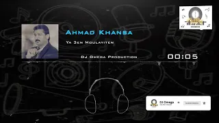  أحمد الخنسا  ياعين موليتين   دندنها
