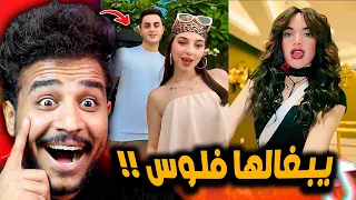 ترند بس يبغالها فلوس واجيب سياره سوزي اتجننت 