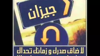 مخدره يوسف رامي وجلي جلاه علموه لا ياغدار 
