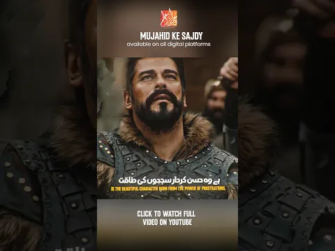 Mujahid Ke Sajdy Viral Islamic Naat Reel #muaviyabinazam #emotionalnasheed #urdunasheed