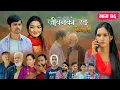 Download Lagu जीवनको रङ \