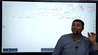 كيمياء تانية 2023 الحصة 4 الباب الاول بنية الذرة 