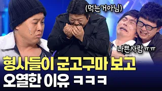 군고구마가 이렇게 슬픈 음식이었나.. ㅠ | KBS 방송