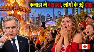 कनाडा में दशहरा, लोगों के उड़े होश ! Canada Celebrates Dussehra! People Are Shocked