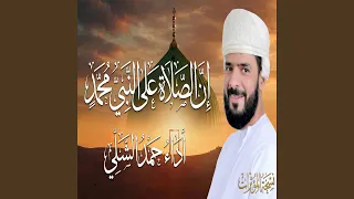 إن الصلاة على النبي محمد   نسخة المؤثرات  بدون موسيقى  دندنها