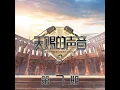 第一次 (Live)