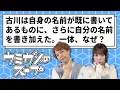 Download Lagu 【ウミガメのスープ】名前はいくつ書いてもいい