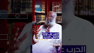 رأي الكلباني بنشاطات هيئة الترفيه كيف بر ر توج هه الجديد نحو الترفيه 