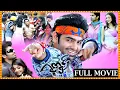 Download Lagu Ganesh Telugu Full Length Movie || Ram Pothineni || Kajal Aggarwal || Poonam Kaur || Matinee Show