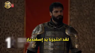 مسلسل السلطان محمد الفاتح الحلقه 58 اعلان 1 مترجم للعربيه 