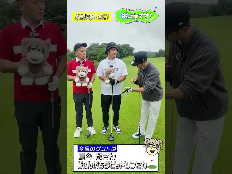 #136 今回のゲストは鳥谷敬さん・じゅんいちダビッドソンさんです