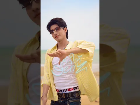 ผมเป็น genZ นิ #เด็กใต้genZ #titleธนธัช #ไตเติ้ลธนธัช