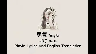 Download 棉子 Mian Zi – 勇氣 Yong Qi Pinyin Lyrics And English Translation MP3