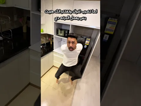 مكنتش متوقع يعمل كدا😱