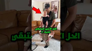 هذا الرجل إبتكر حيلة ذكية لحمل أطفاله الثلاثة شورتس 