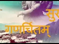 Abhaya Ganapathi | Official Music Audio | Hemanth Kashyap | Indie - Hemanth Kashyap