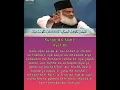 Download Lagu Surah 16 AN - NAHL Ayat 81 Tilawat, Tarjuma, Tafseer || Voice Dr Israr Ahmed.