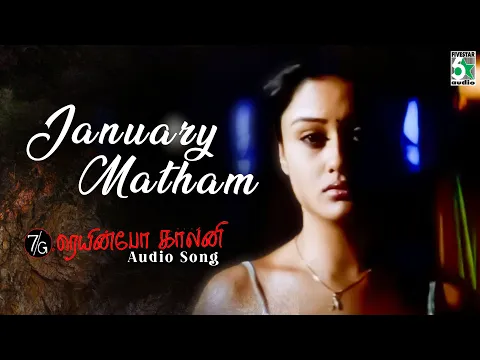 January Madham - YouTube