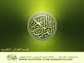 Download Lagu سورة الأعراف كاملة   محمد صديق المنشاوي   مجود