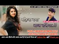 Download Lagu Mohana Daga Baj Rashiya🎶 New cg dj Romantic song 2021 Dj Jay BaBu zone Ramnagar Dabripara 🔥