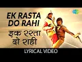 Download Lagu Ek Rasta Do Rahi - (Lyrics) | Laxmikant Pyarelal | Mohammed Rafi | Kishore Kumar | Popular Song