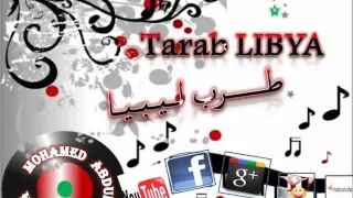 ليبي      حيه غمزني دندنها