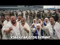Lagu МАККАДА УЗБЕК ХОЖИЛАРИ РЕЙДЛАР БОШЛАНДИ