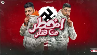 مهرجان اخطر من هتلر اسلام كابونجا حوده بوده توزيع فيجو الدخلاوي مهرجانات 2023  مهرجان اخطر من هتلر اسلام كابونجا حوده بوده توزيع فيجو الدخلاوي مهرجانات 2023