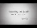 Download Lagu Hated by Life Itself. / Mafumafu 【Sang It】 (Eng/Romaji subtitles)