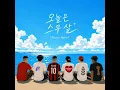오늘은 스무 살 (Twenty Again)